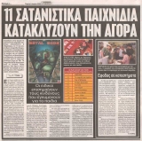 Δημήτρης