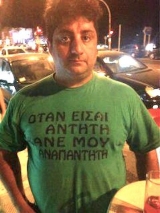 Δημήτρης Τεστίδης