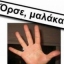 tasos