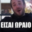 Δημητρης