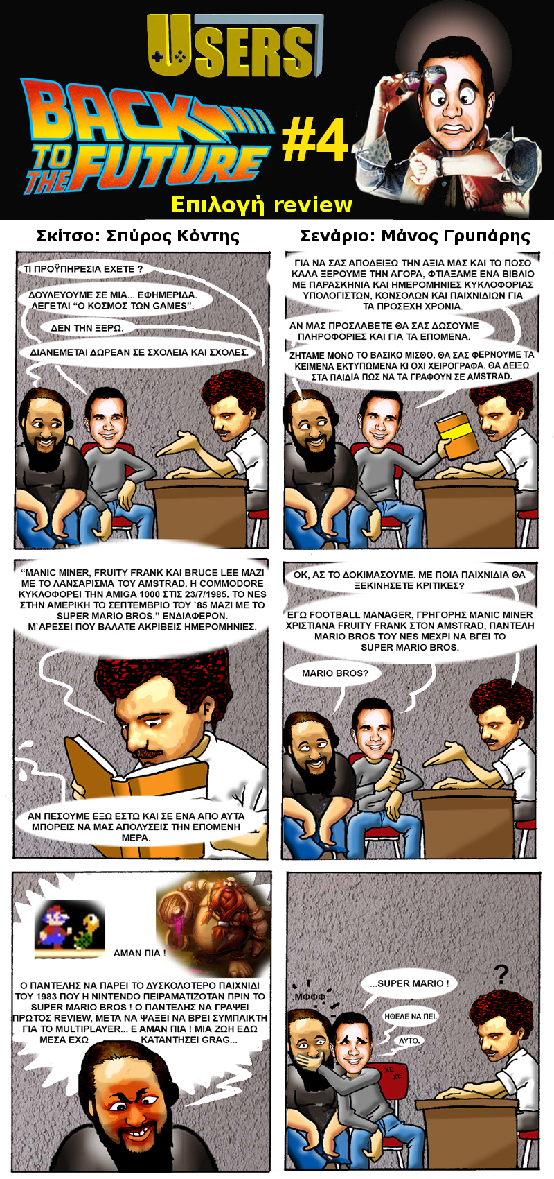 users-back-to-the-future-4