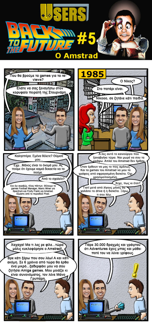 users-back-to-the-future-5