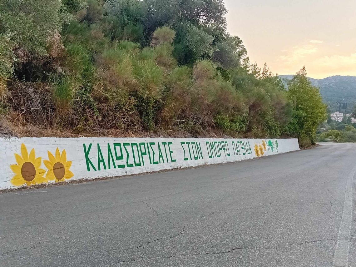 Παγώνδας Σάμου Βίντεο