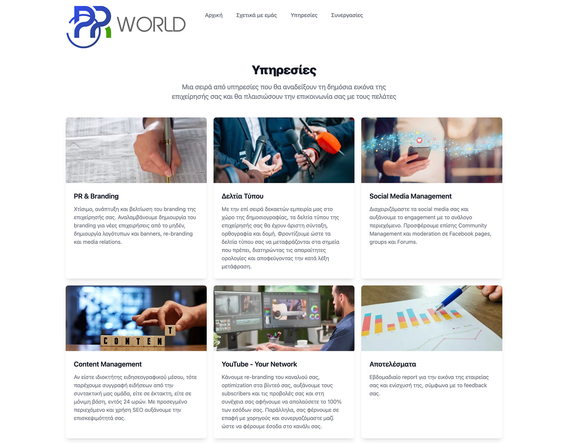 pr world 2