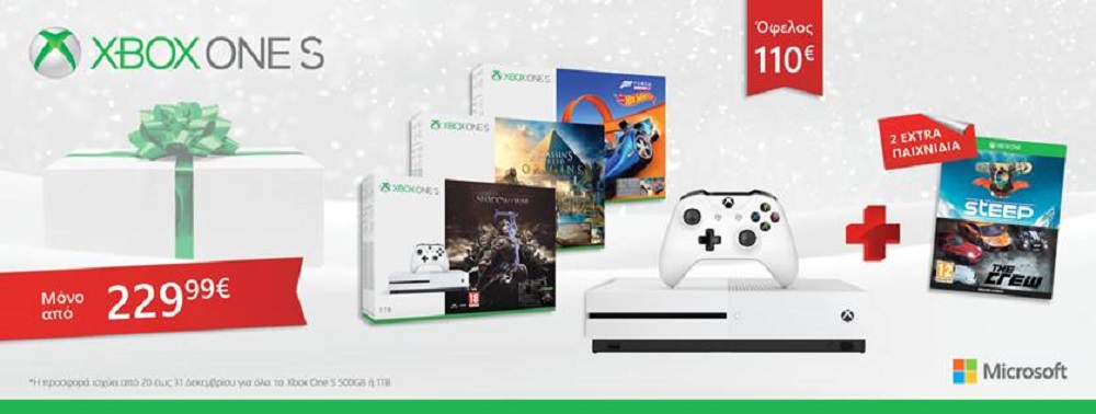 microsoft xristougenniatikes prosfores 2017 1