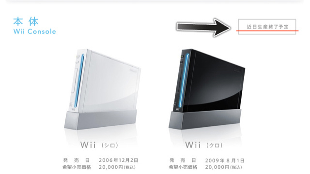 wii-end-of-manufacture
