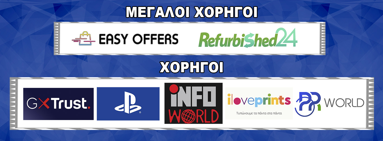 diagonismos game of the year 2025 sponsors 2