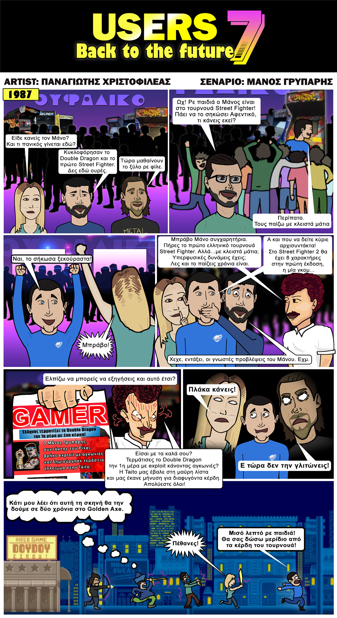 users back to the future 7 comic