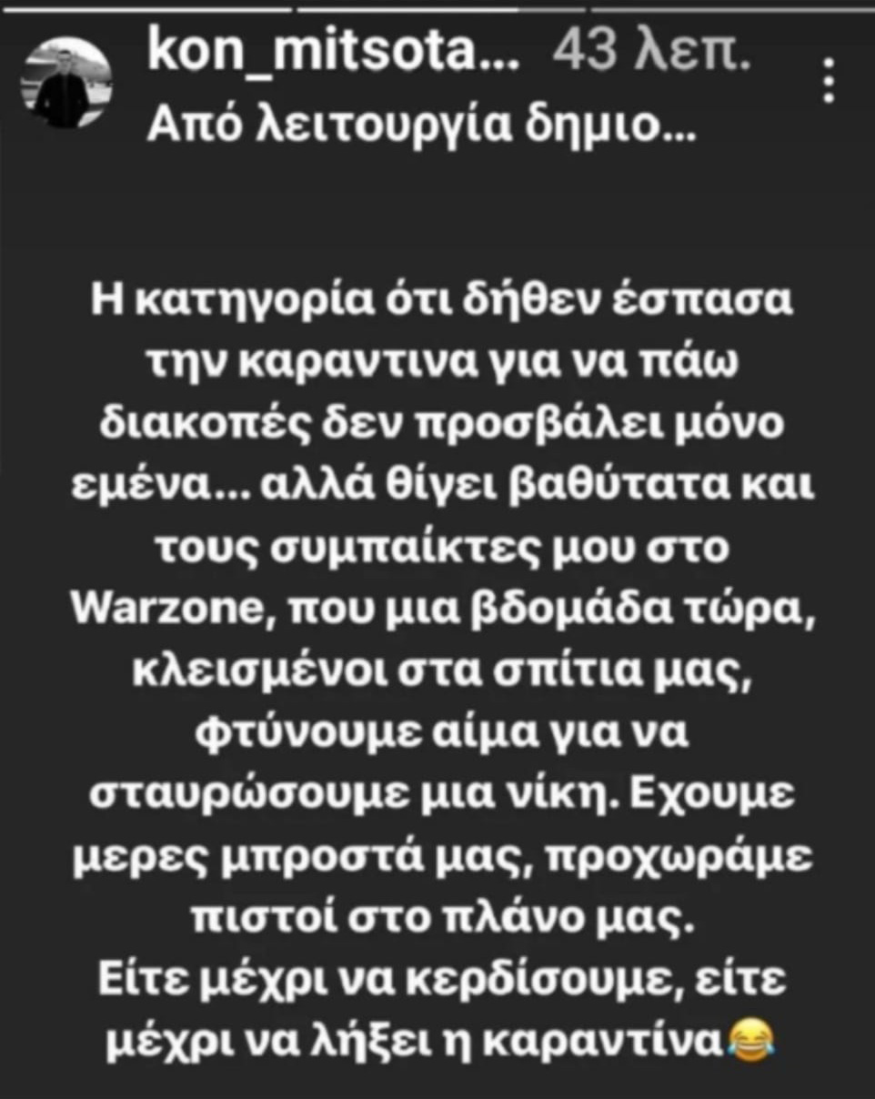 kon mitsotakis