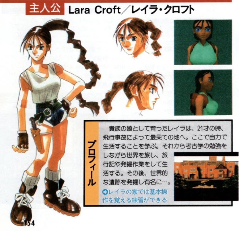 lara croft anime 1