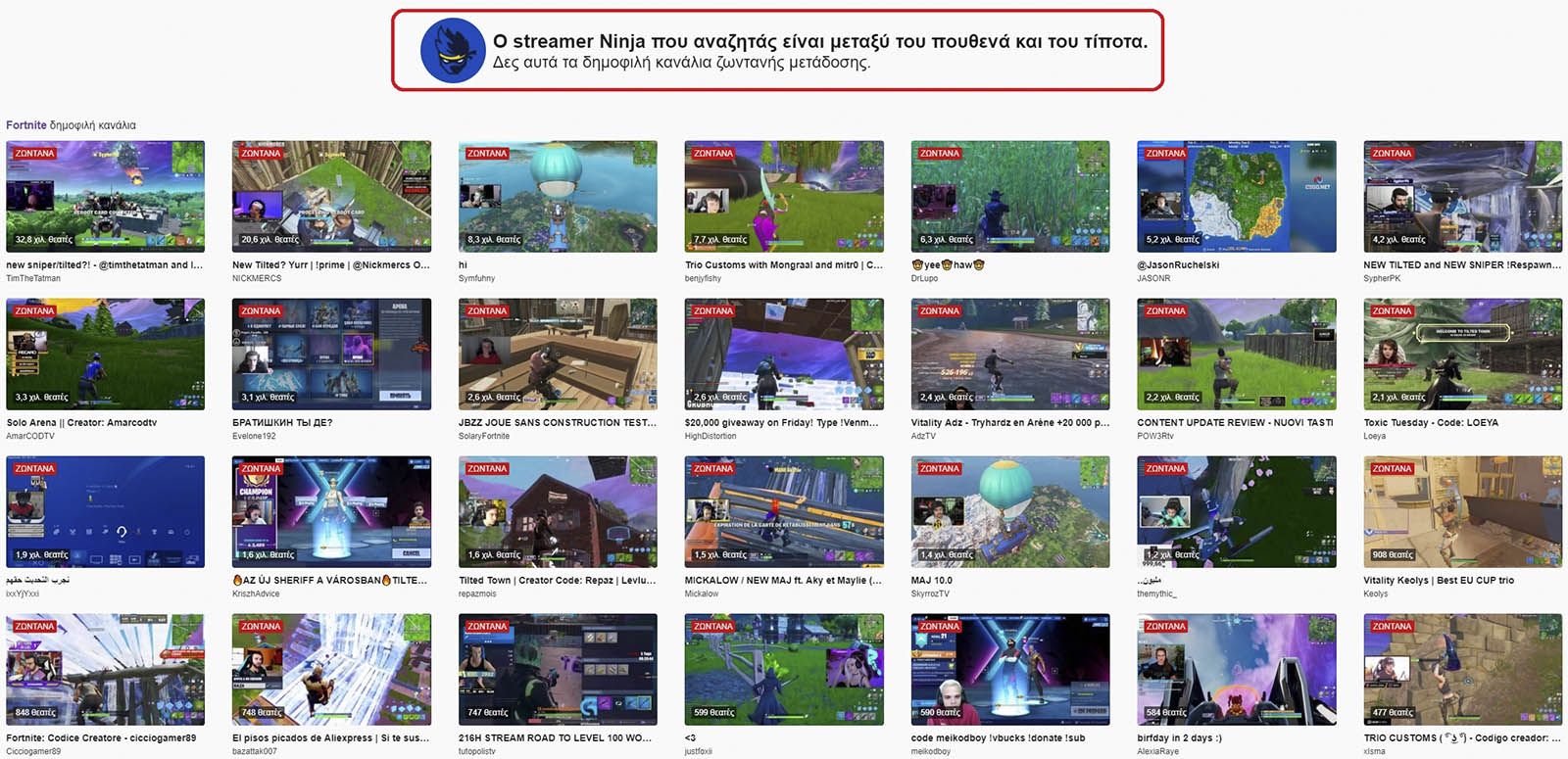 ninja nowhere