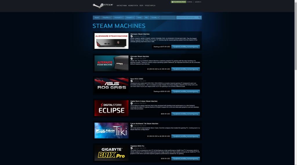 steam machines - 2