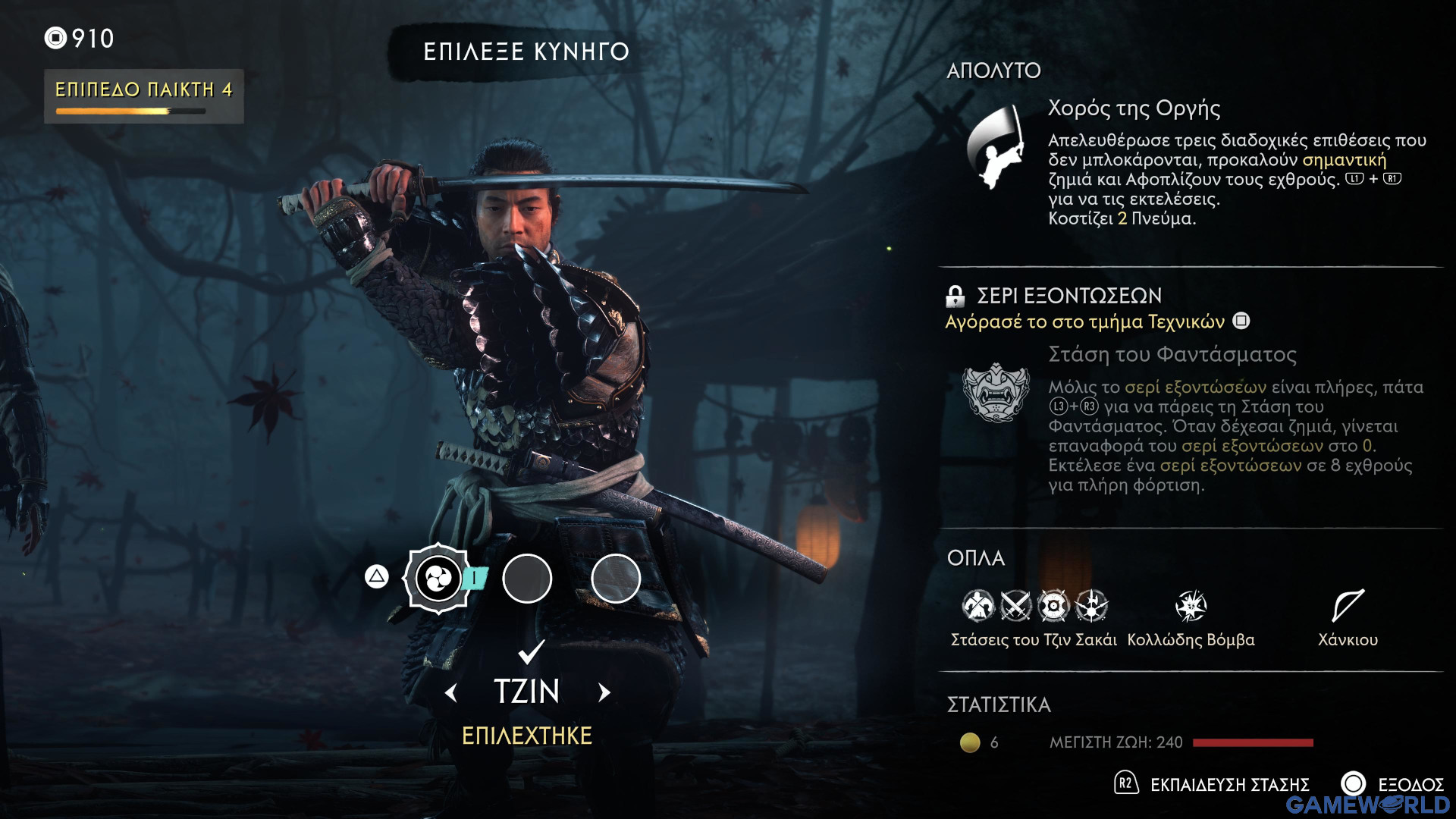 ghost of yotei complete edition 3
