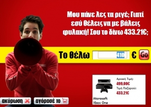 PlayStation 4 με 344 ευρώ και Xbox One με 433 ευρώ