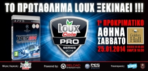 Διαγωνισμός: 5 Pro Evolution Soccer 2014 και 20 προσκλήσεις