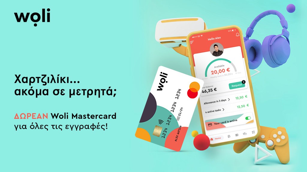 Woli: Gamers, ήρθε το ψηφιακό χαρτζιλίκι!