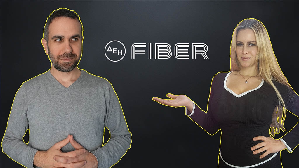 ΔΕΗ Fiber: Οπτική ίνα με 19,90€ / μήνα !