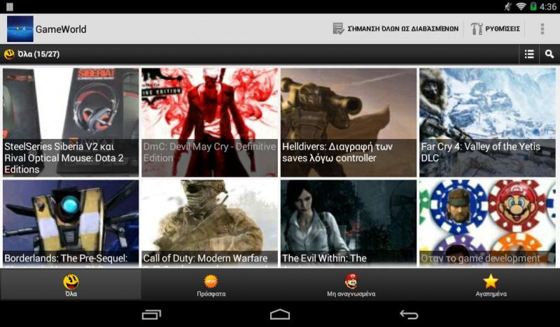 GameWorld.gr mobile version