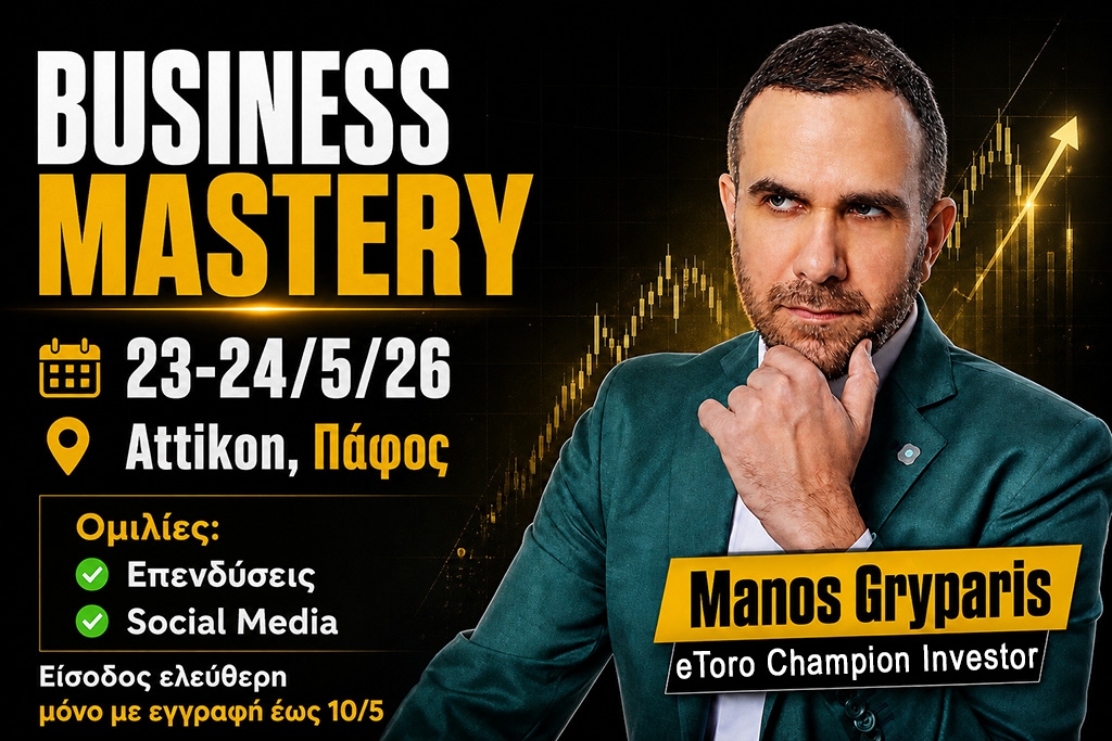 Business Mastery event στην Κύπρο