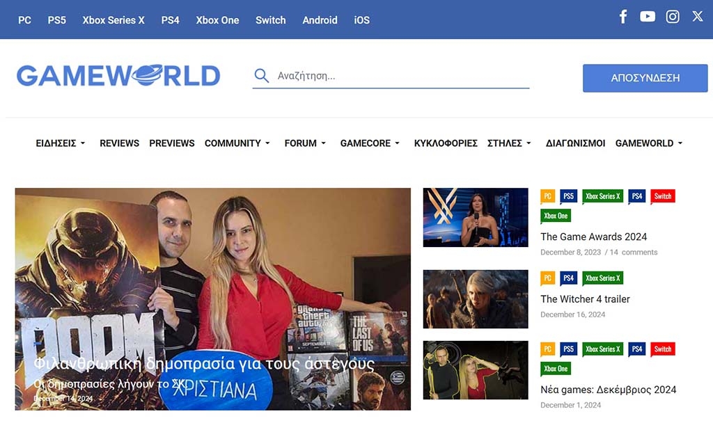 GameWorld upgrade v5.2: Η νέα έκδοση είναι live!