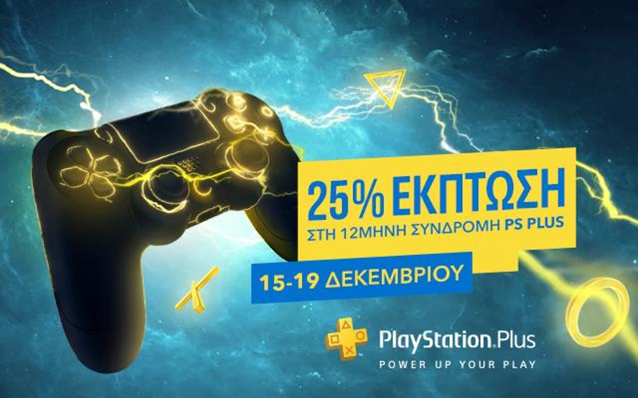 25% Έκπτωση στην 12μηνη συνδρομή PS Plus
