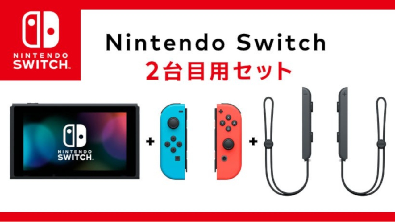 Switch 2nd Unit Set