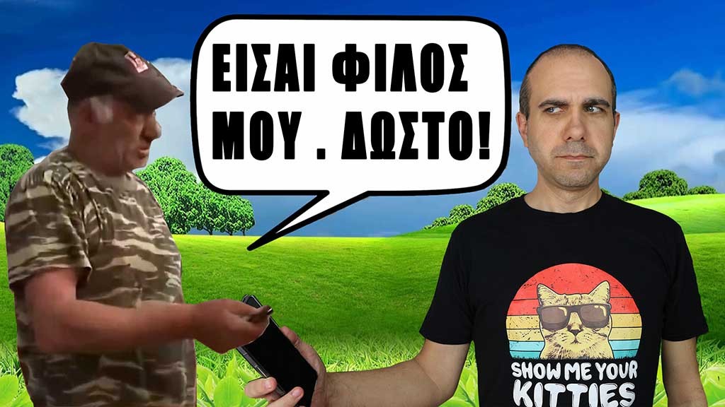 Editorial 36: Θα έδινες τον αριθμό του κινητού σου για να παίξεις online games; Editorial 36: Θα έδινες τον αριθμό του κινητού σου για να παίξεις online games;