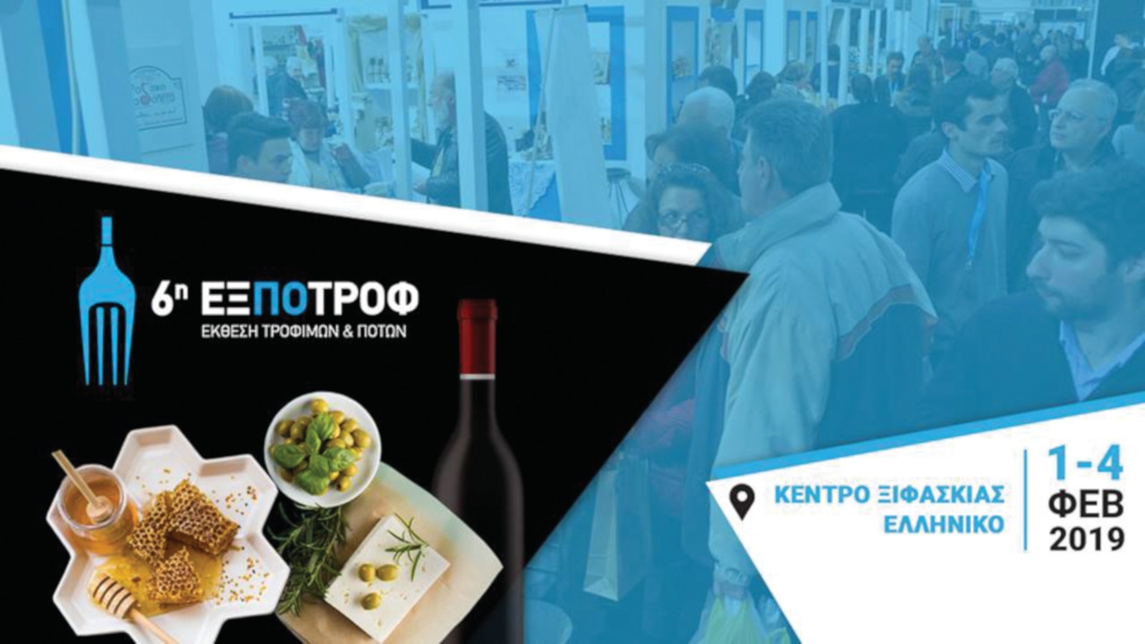 ΙΕΚ ΑΚΜΗ: Συμμετοχή στην μεγάλη έκθεση ΕΞΠΟΤΡΟΦ