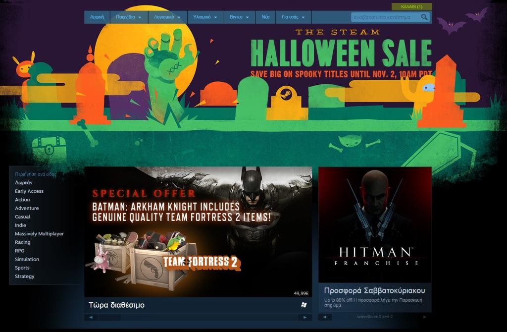 Steam Halloween Sale