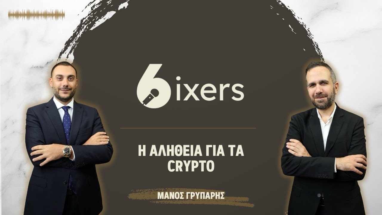 Μάνος Γρυπάρης: Συνέντευξη στην εκπομπή The Sixers
