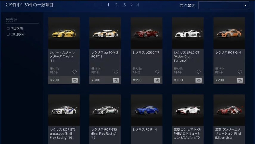 Gran Turismo Sport: Μικροσυναλλαγές με πραγματικά χρήματα Gran Turismo Sport: Μικροσυναλλαγές με πραγματικά χρήματα