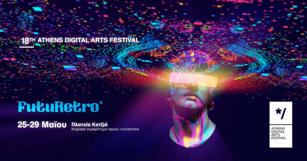 18ο Athens Digital Arts Festival "FutuRetro" 18ο Athens Digital Arts Festival "FutuRetro"