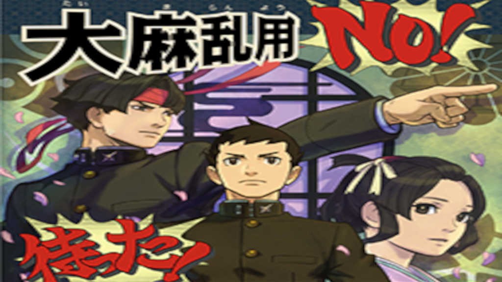 Η Capcom συνεργάζεται με την αστυνομία της Osaka για να σταματήσει τους ανήλικους από το να καπνίζουν χόρτο