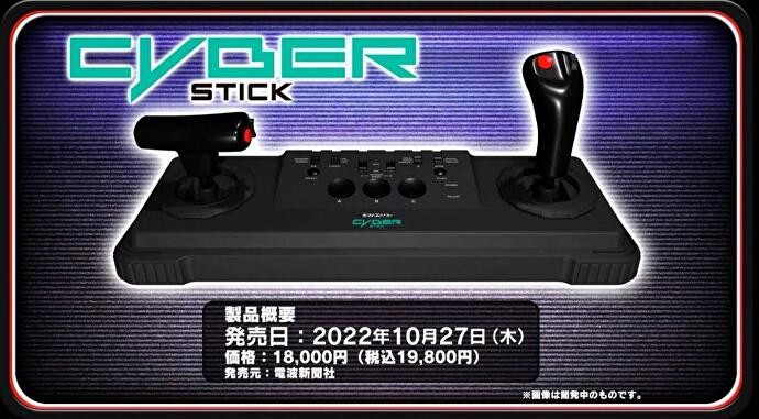 Sega Mega Drive Mini 2 Sega Mega Drive Mini 2