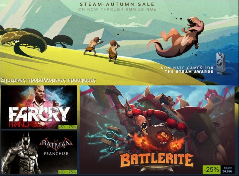 Steam Autumn Sale 2016 και Steam Awards Steam Autumn Sale 2016 και Steam Awards