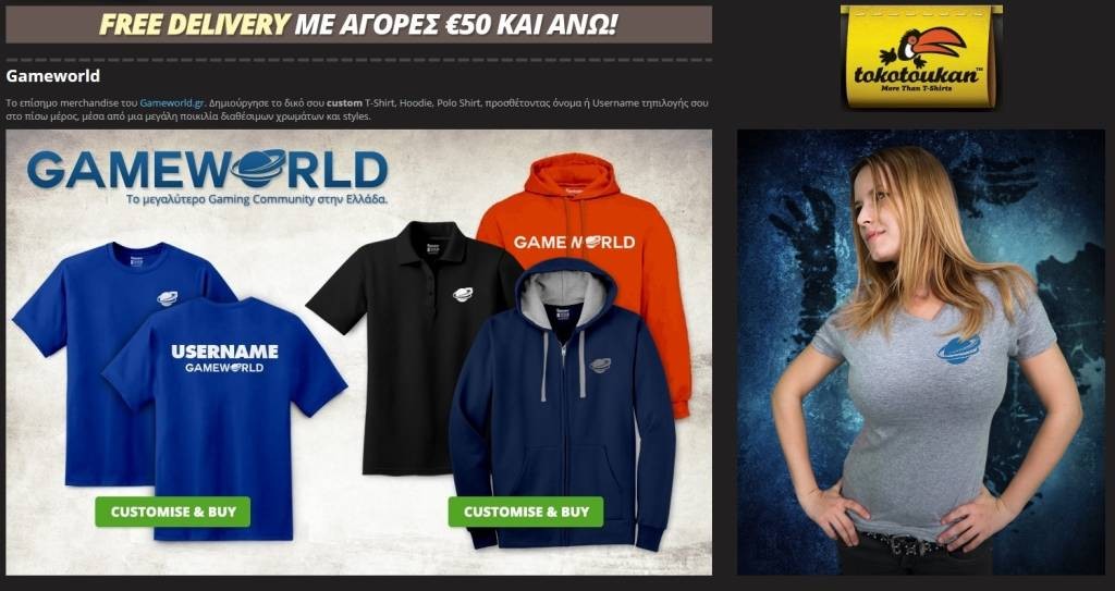 GameWorld t-shirts με λογότυπο και username