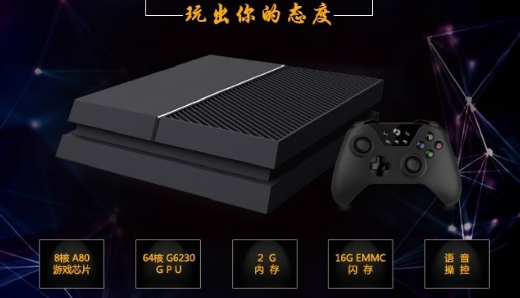 Ouye: Κονσόλα κλώνος των Xbox One και PS4