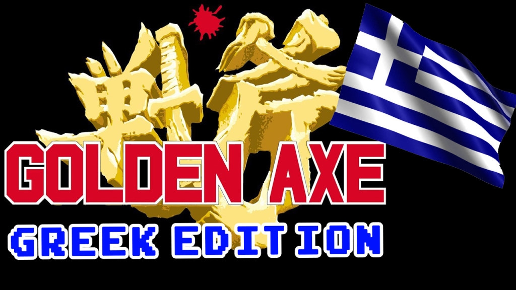 Golden Axe Greek Edition Golden Axe Greek Edition