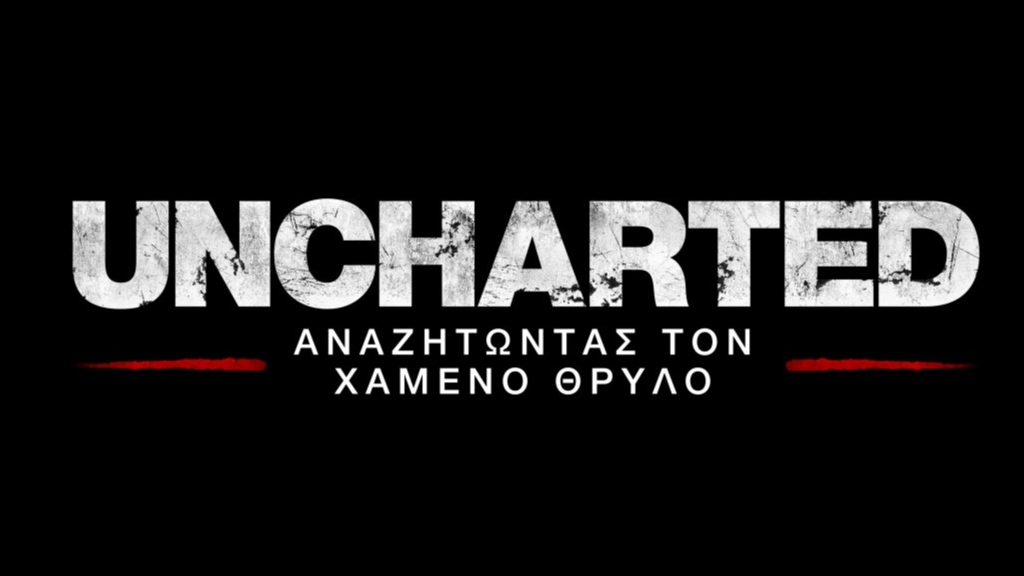 To Uncharted: The Lost Legacy στα ελληνικά To Uncharted: The Lost Legacy στα ελληνικά