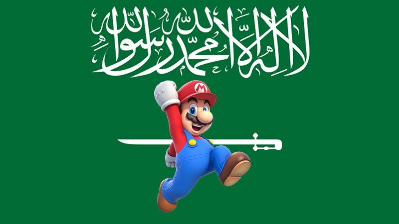 Η Σαουδική Αραβία έχει πλέον το 8% της Nintendo