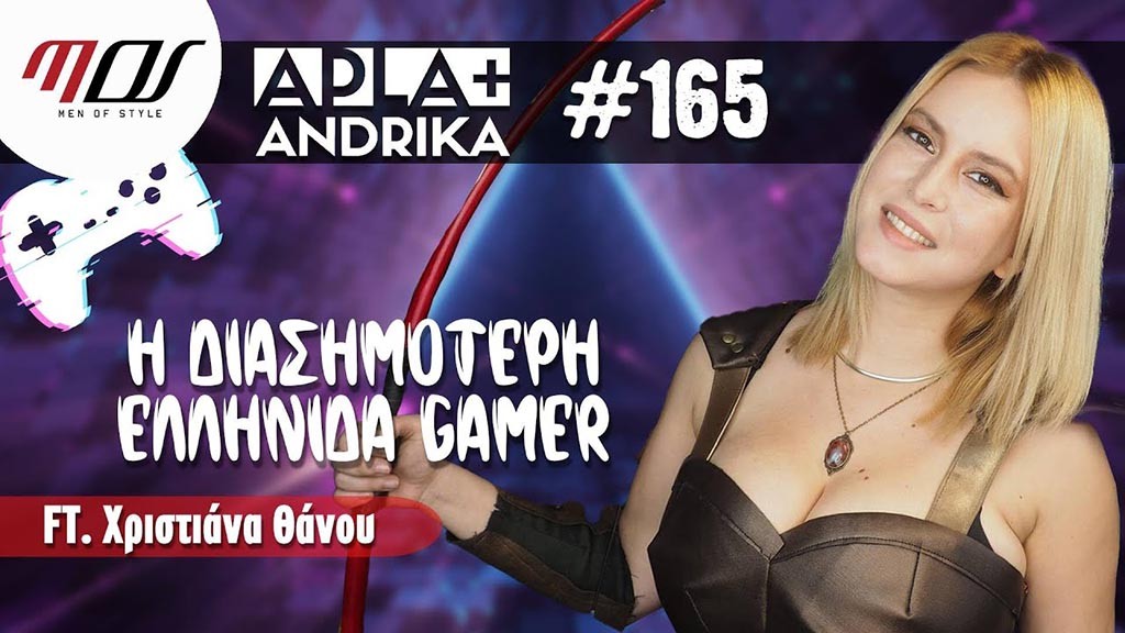 Συνέντευξη της Χριστιάνας Θάνου στο MenofStyle.gr