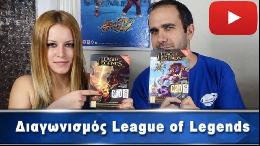 Διαγωνισμός: Κάρτες League of Legends: Οι νικητές