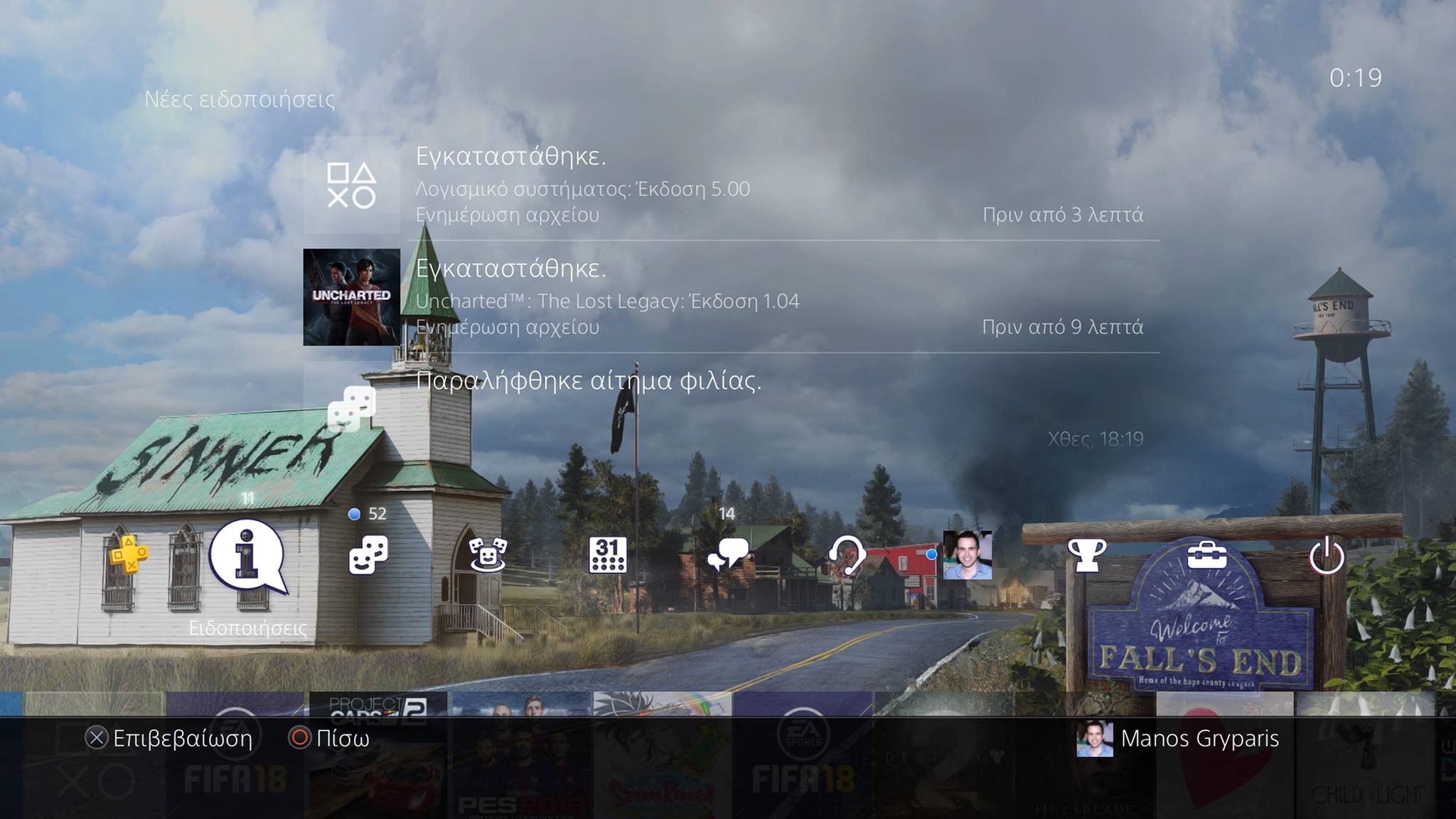PS4 Firmware update v5.0 με ελληνικά