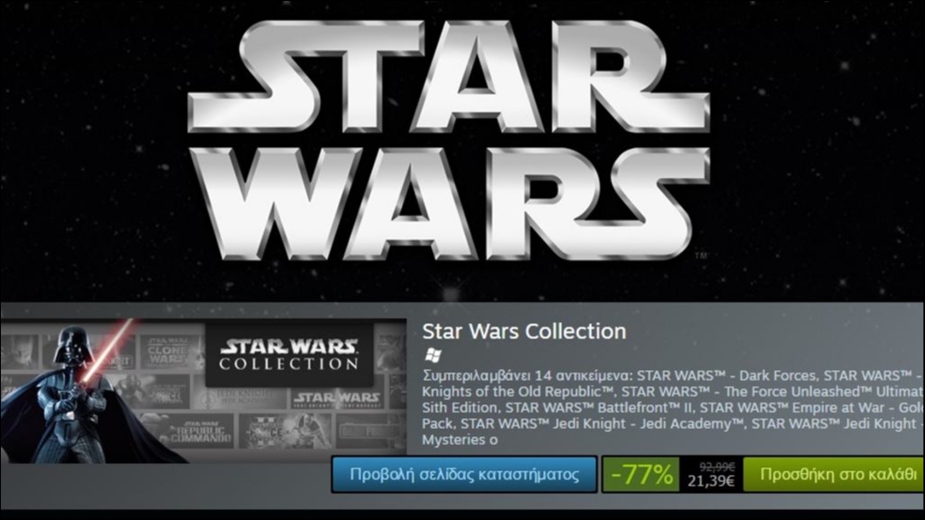 Προσφορές Star Wars στο Steam