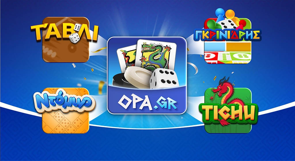 Ανακάλυψε το Opa.GR – Την ολοκαίνουργια mobile εφαρμογή που φέρνει τα αγαπημένα σου επιτραπέζια παιχνίδια στη σύγχρονη ψηφιακή εποχή! Ανακάλυψε το Opa.GR – Την ολοκαίνουργια mobile εφαρμογή που φέρνει τα αγαπημένα σου επιτραπέζια παιχνίδια στη σύγχρονη ψηφιακή εποχή!