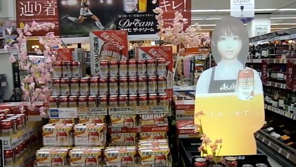 CG πωλήτρια σε ιαπωνικό super market