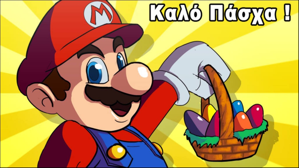 Καλό Πάσχα απ' το GameWorld