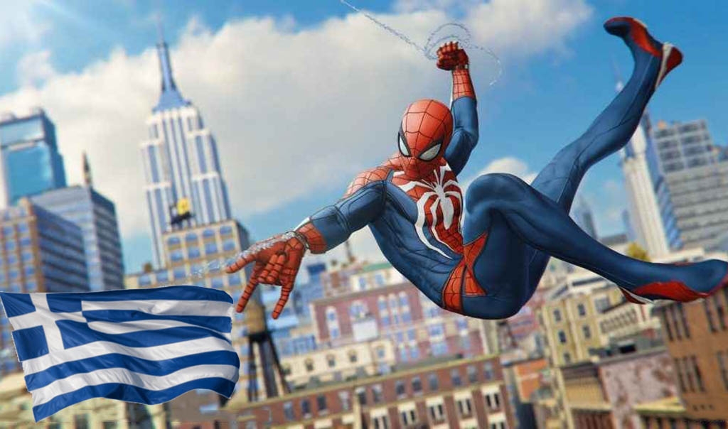 Το Marvel's Spider-Man: Miles Morales έχει ελληνική γλώσσα
