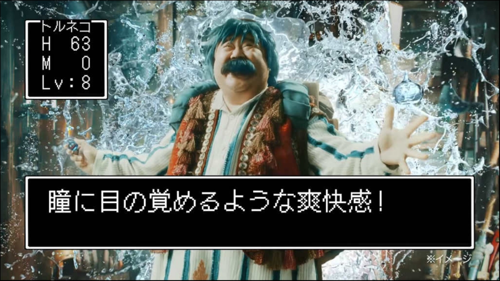 Κολλύριο ματιών Dragon Quest