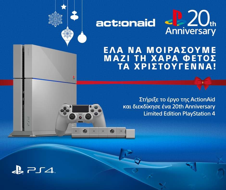 Το PlayStation στηρίζει την ActionAid Το PlayStation στηρίζει την ActionAid
